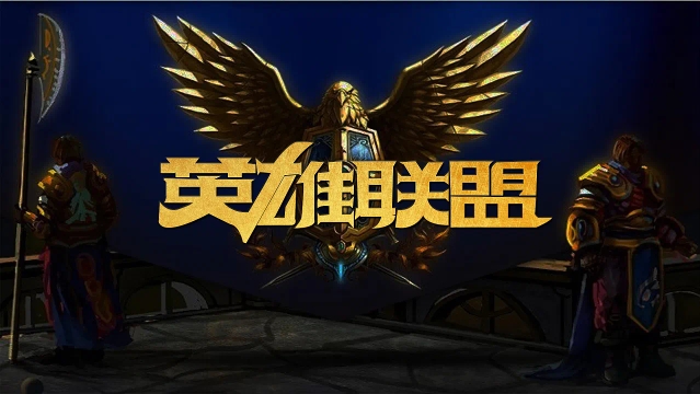 二次进攻的